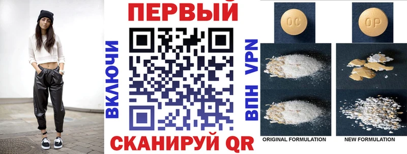 Купить  Горячий Ключ  АМФЕТАМИН Premium 