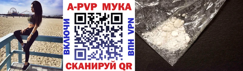 A PVP Соль  Купить  Горячий Ключ 