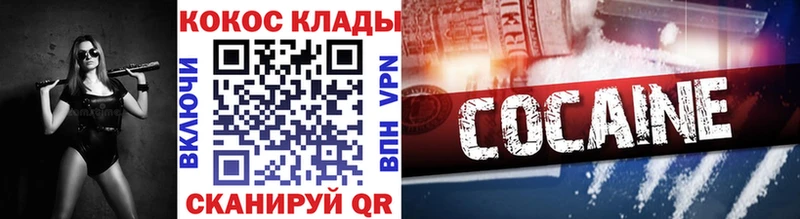 Cocaine Колумбийский Горячий Ключ