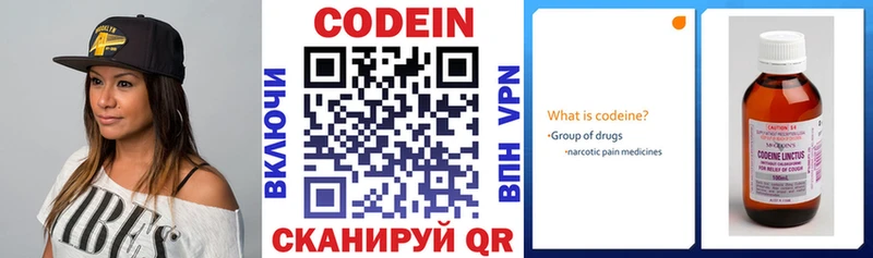Купить где  Горячий Ключ  Codein напиток Lean (лин) 