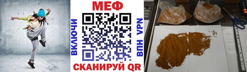Мефедрон мука  Купить  Горячий Ключ 