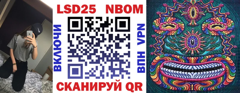 Марки NBOMe 1500мкг  Купить закладки  Горячий Ключ 