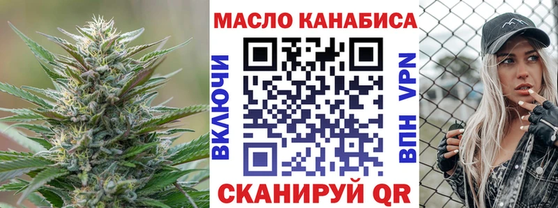 Купить  Горячий Ключ  ТГК жижа 